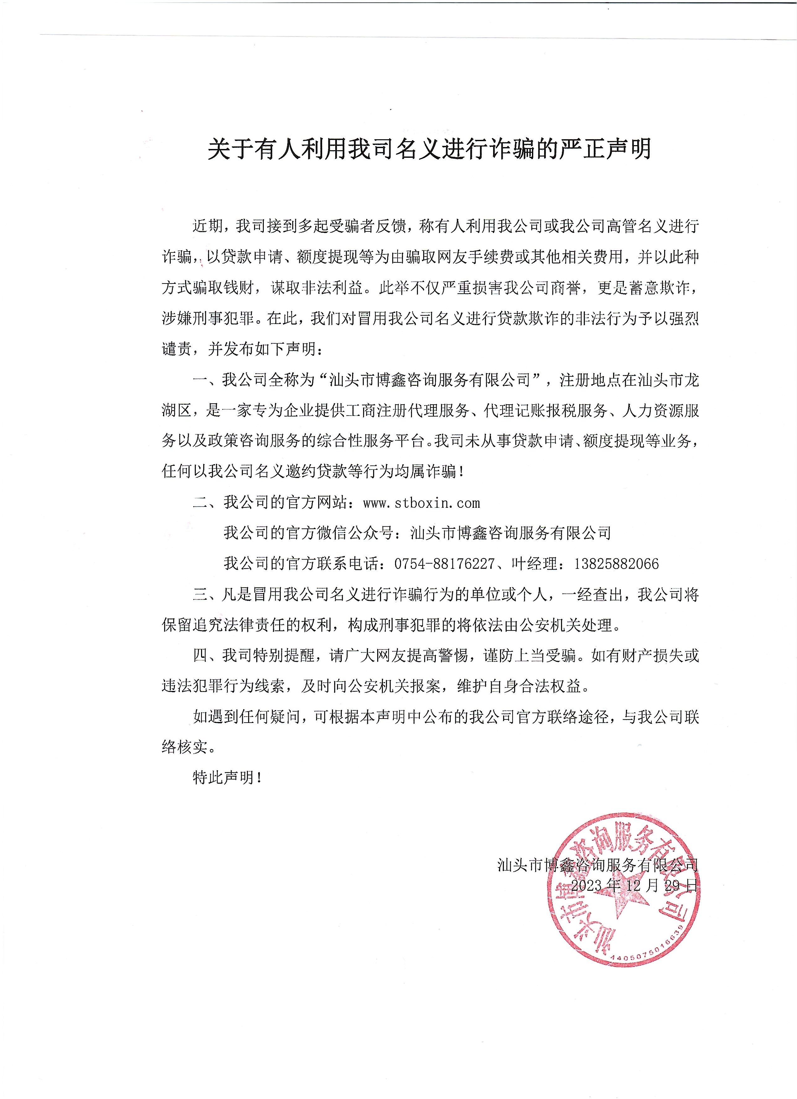 微信圖片_20231229151812.jpg
